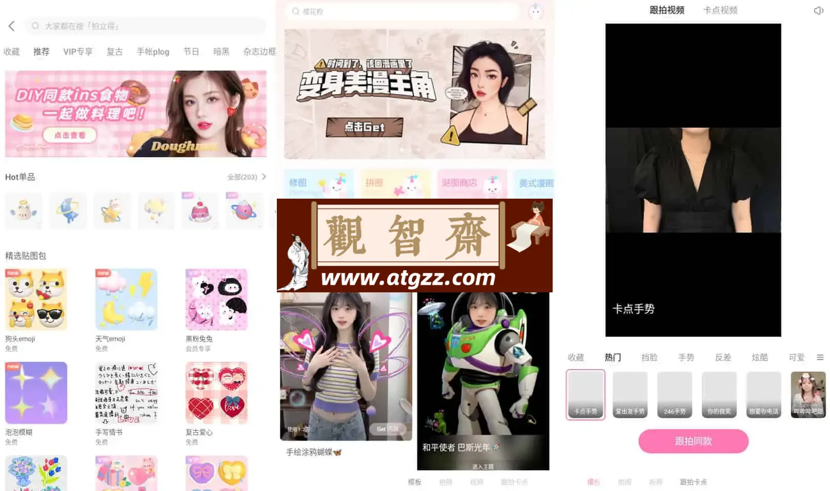 一甜相机 v4.24.0.42403 解锁高级版 自拍软件，神仙滤镜-观智斋电商课程站