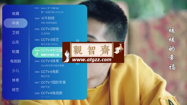 乐看直播v3.2.0 款使用体验不错的电视直播应用-观智斋电商课程站