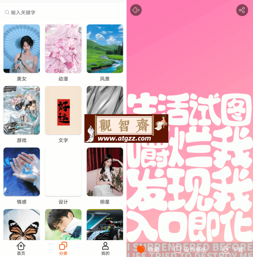 哈喽壁纸v1.0.2-观智斋电商课程站