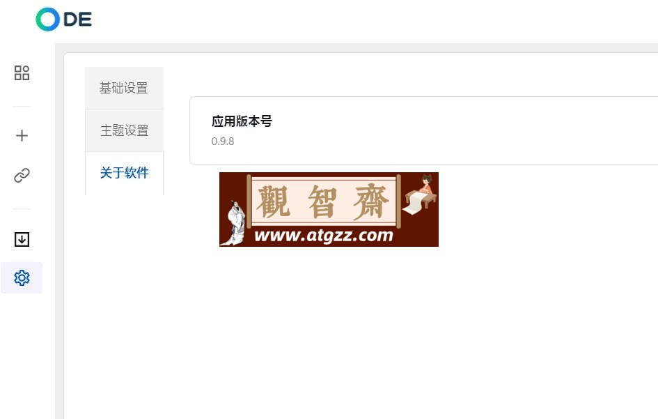 ODE多功能助手v0.9.8 第三方的某度盘下载助手-观智斋电商课程站