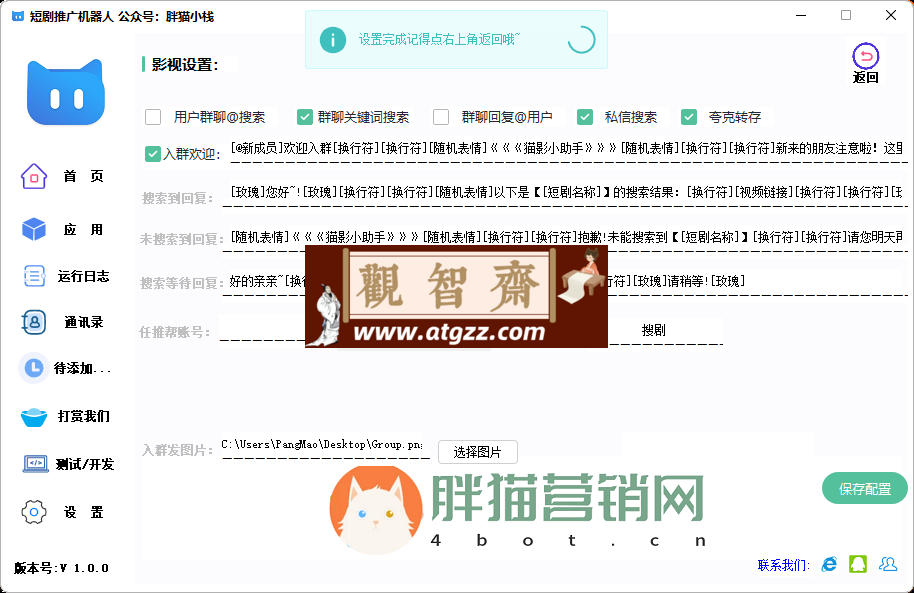 夸克网盘短剧拉新小工具+夸克转存提链-观智斋电商课程站