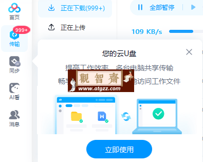 百度网盘v7.24.1 解除进程监控插件版（解除限速3—15M）-观智斋电商课程站