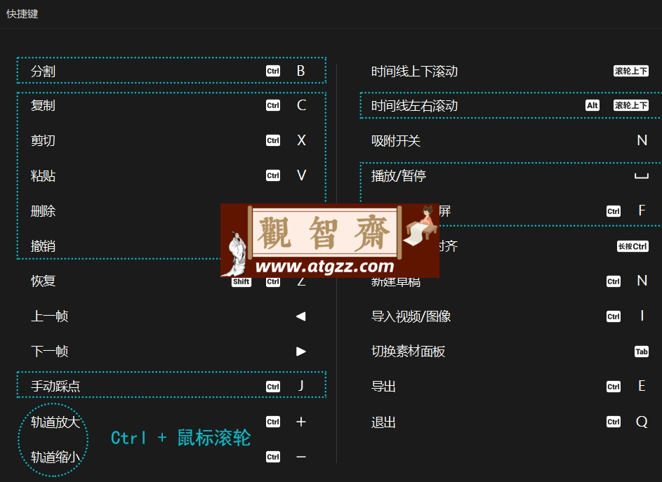 剪映专业版剪辑学习教学课程