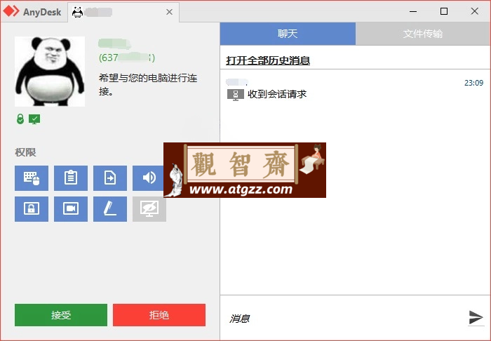 AnyDesk v8.0.10 免费远程工具