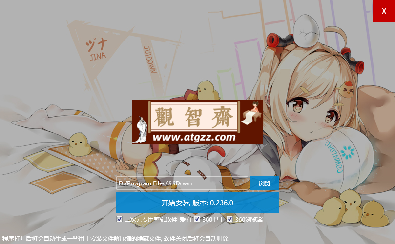 唧唧 Down(B 站视频下载器) 新版本 v1.236.0