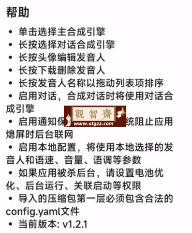MultiTTS 发音增强工具 v1.5.3.1 MultiTTS 发音增强工具 v1.5.3.1