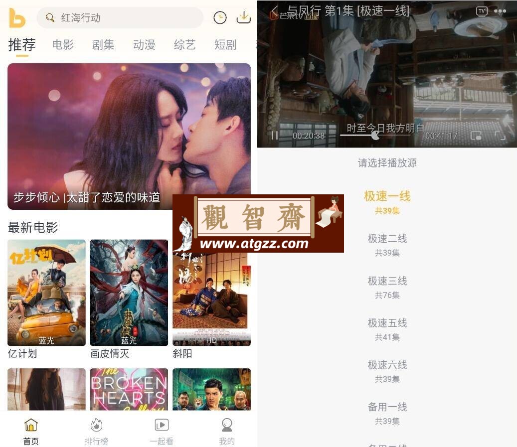 佳怡影视v4.1.0 纯净版-观智斋电商课程站