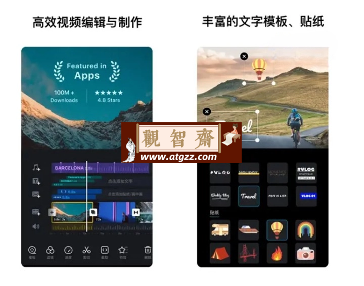 VN视频编辑剪辑工具v2.2.55557 解锁Pro专业版-观智斋电商课程站