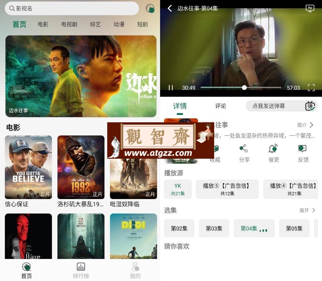 兔米影视v3.0.0纯净版-观智斋电商课程站