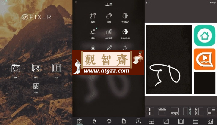 Pixlr照片处理 Pixlr Expressv v3.5.9高级版-观智斋电商课程站