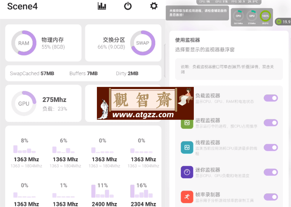 Scene4 系统工具v4.7.3 一款功能非常强大且专业的系统工具-观智斋电商课程站