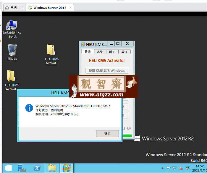 HEU KMS Activator v19 windows激活工具-观智斋电商课程站