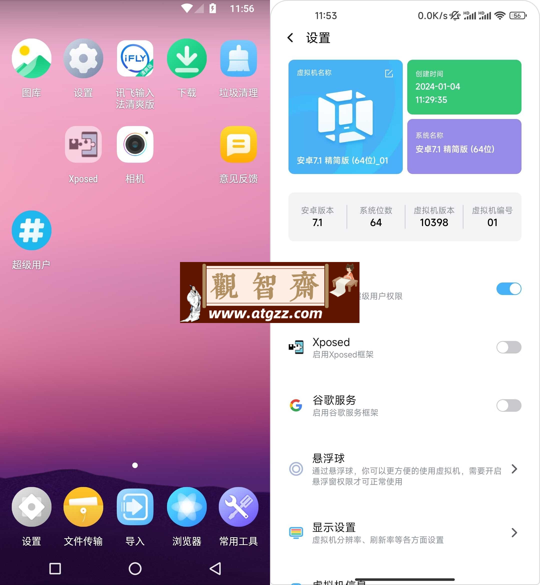 VMOS Pro 虚拟机 v2.9.9 最新版