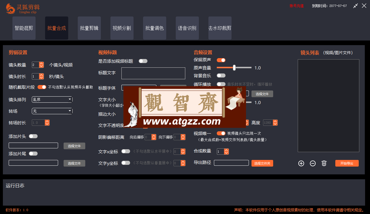 灵狐视频 AI 剪辑视频教程