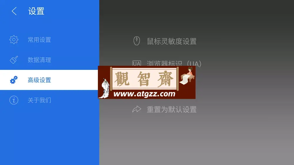 飞视浏览器 v4.3 电视浏览器
