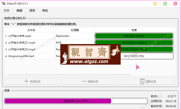 video2x 视频无损放大工具v6.3.1 绿色便携版-观智斋电商课程站