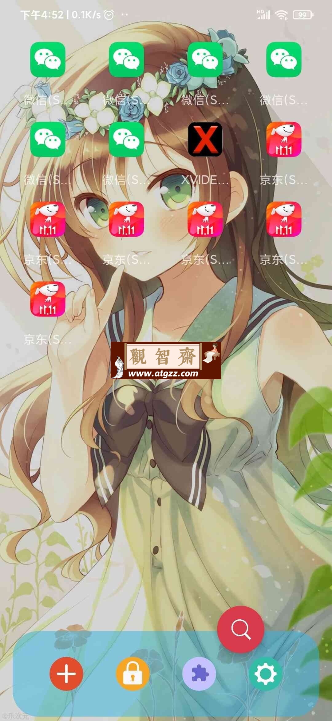 元萝卜v1.0.3 国际版 一款虚拟机工具-观智斋电商课程站