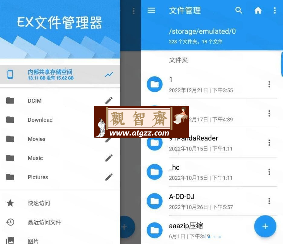 EX File Manager EX文件管理器v1.4.3专业版-观智斋电商课程站