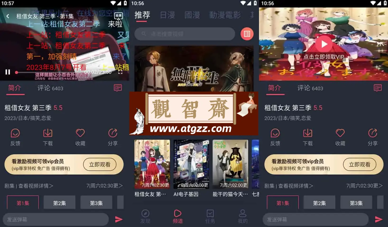 囧次元v1.5.6.8 去广告纯净版 原樱花动漫，好用的追番神器-观智斋电商课程站