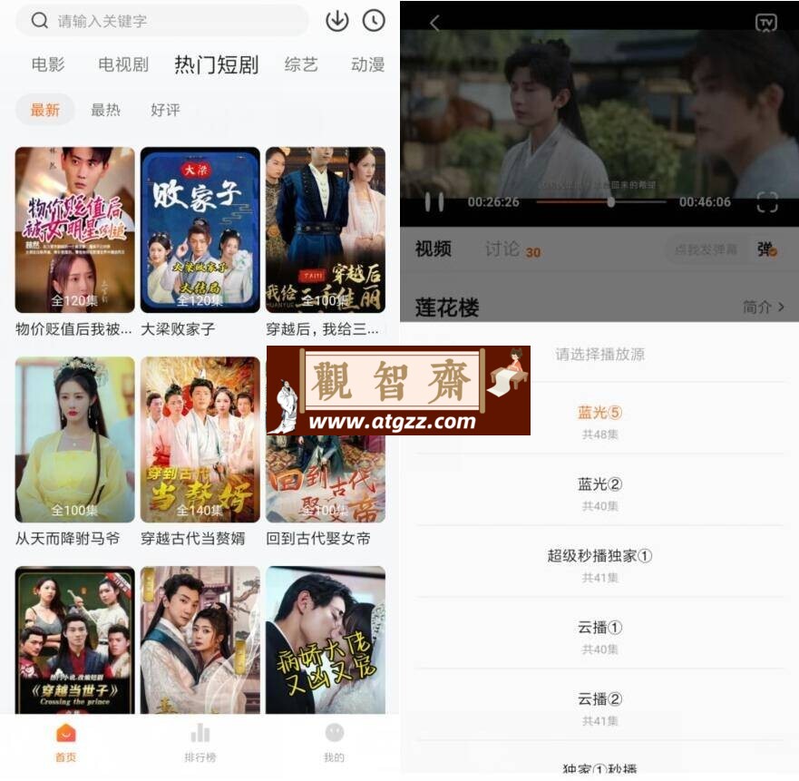 小柚子影视v4.3.0 纯净版-观智斋电商课程站