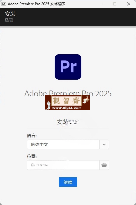 Adobe Premiere Pro 2025 v25.1.0-观智斋电商课程站