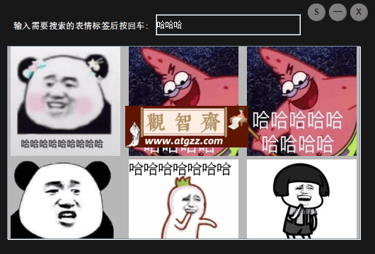 Emoji Search v1.0表情包搜索-观智斋电商课程站