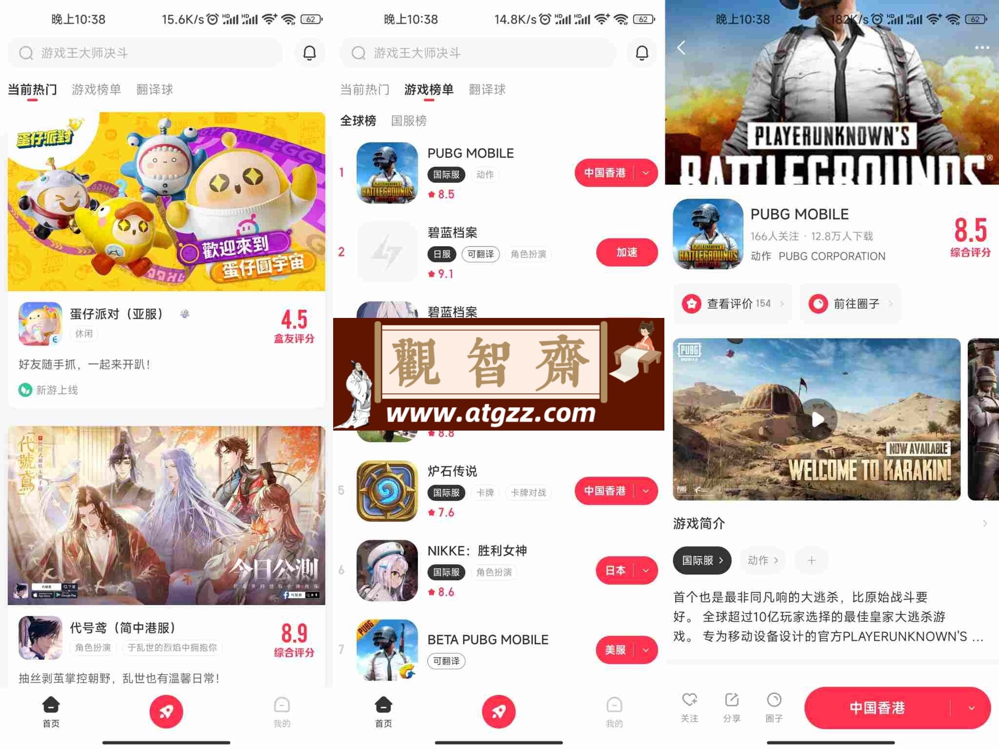 小黑盒加速器v1.4.90 绿化版 一款专门为手游制作的网络优化工具-观智斋电商课程站