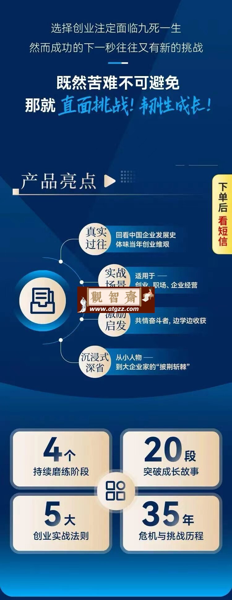 从白手起家到百亿营收幕后细节-观智斋电商课程站
