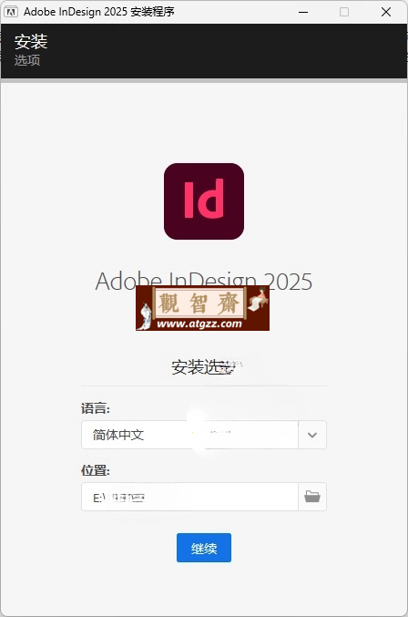 Adobe InDesign 2025 v20.1.0.71特别版-观智斋电商课程站
