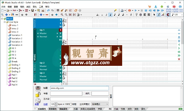 Sofeh Music Studio v9.4.0汉化版 音乐制作软件-观智斋电商课程站