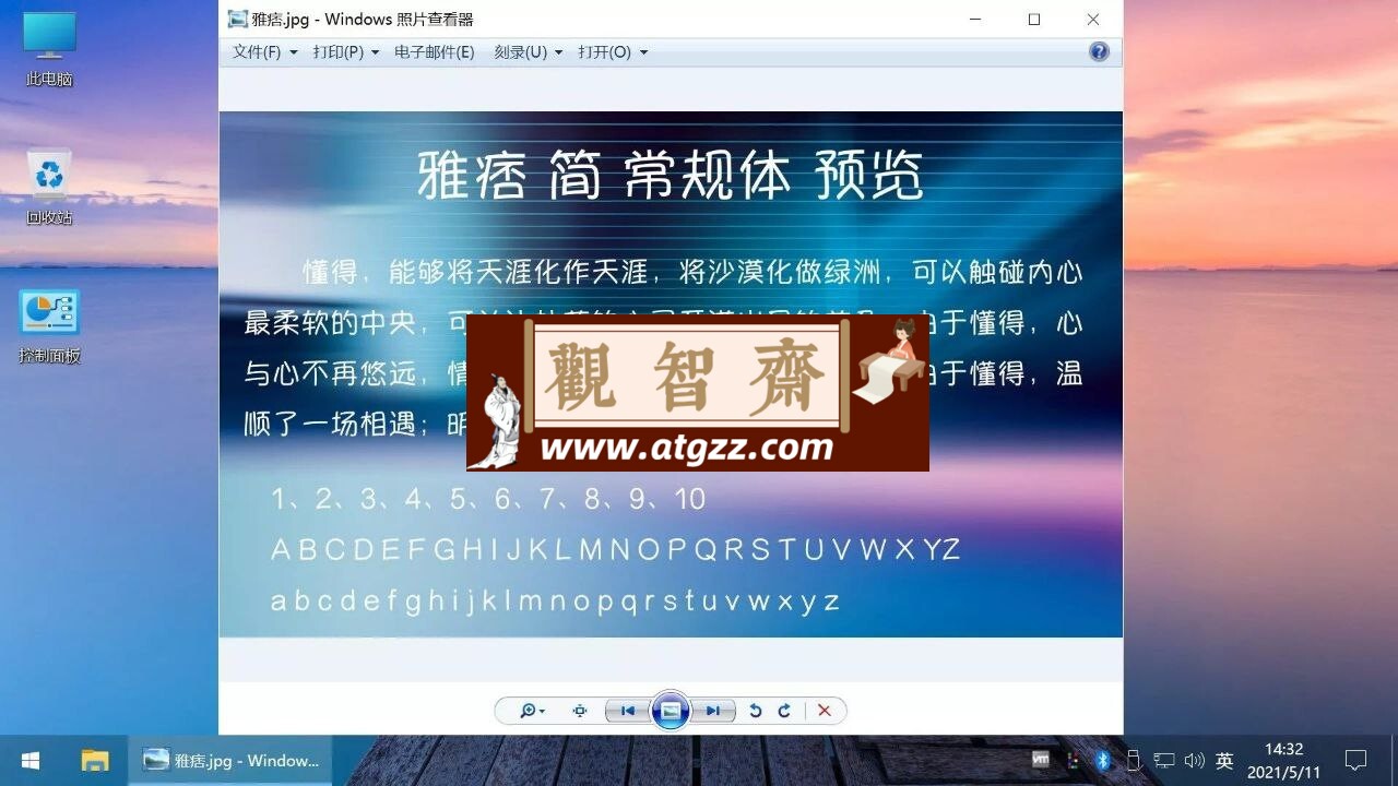 Win10 v22H2(19045.4651)不忘初心游戏版-观智斋电商课程站