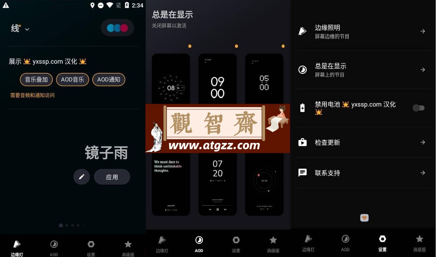 Muviz Edge 音乐可视化v1.9.4.0 让播放器变漂亮-观智斋电商课程站