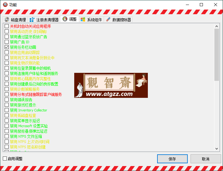 RedButton v6.0 汉化单文件版-观智斋电商课程站