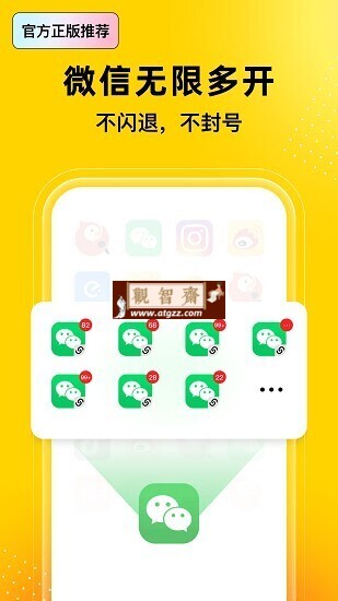 猴子分身v4.0.9 高级版-观智斋电商课程站