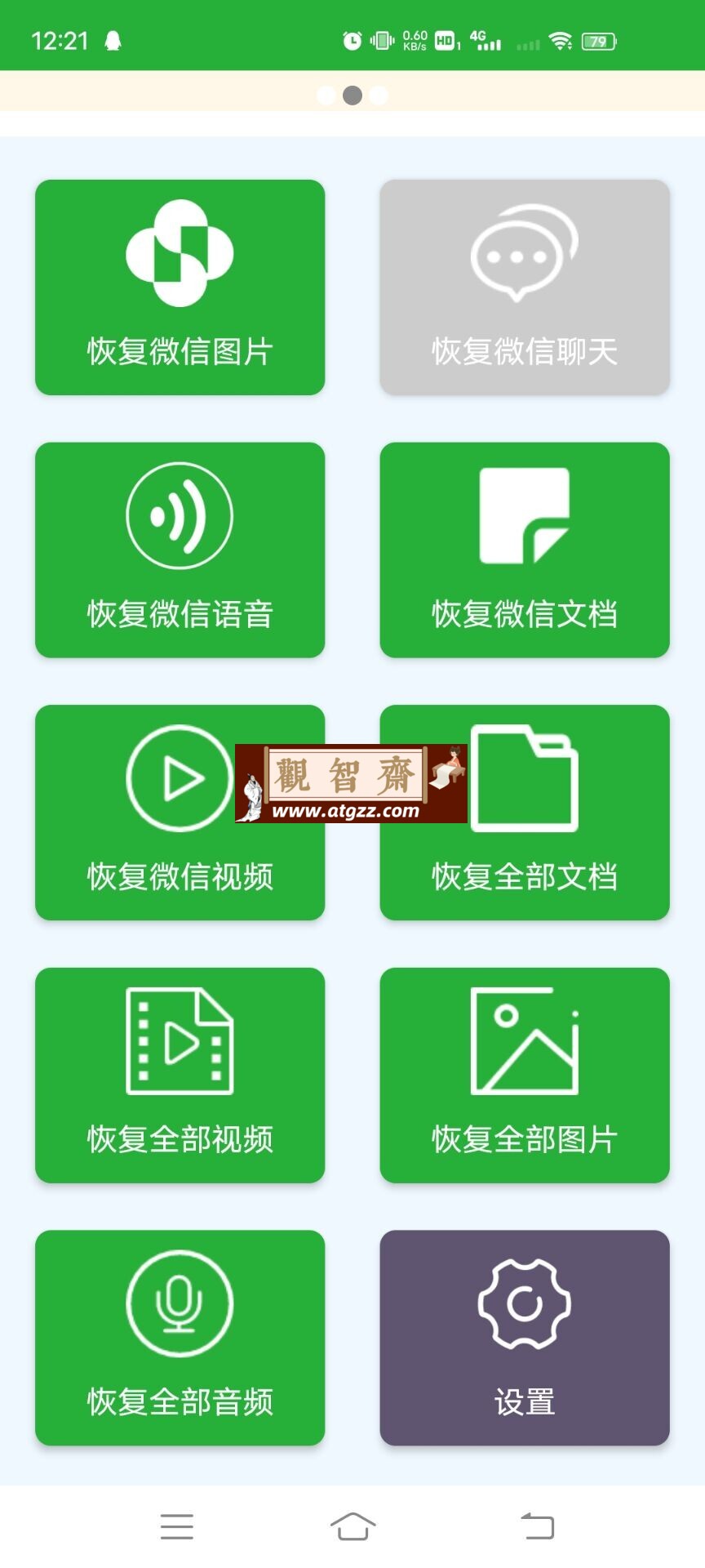 数据恢复大师 v1.6.2 专业版 数据恢复大师 v1.6.2 专业版