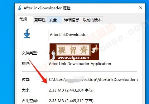 After Link Downloader v6.1.0 汉化版 极简多线程下载神器