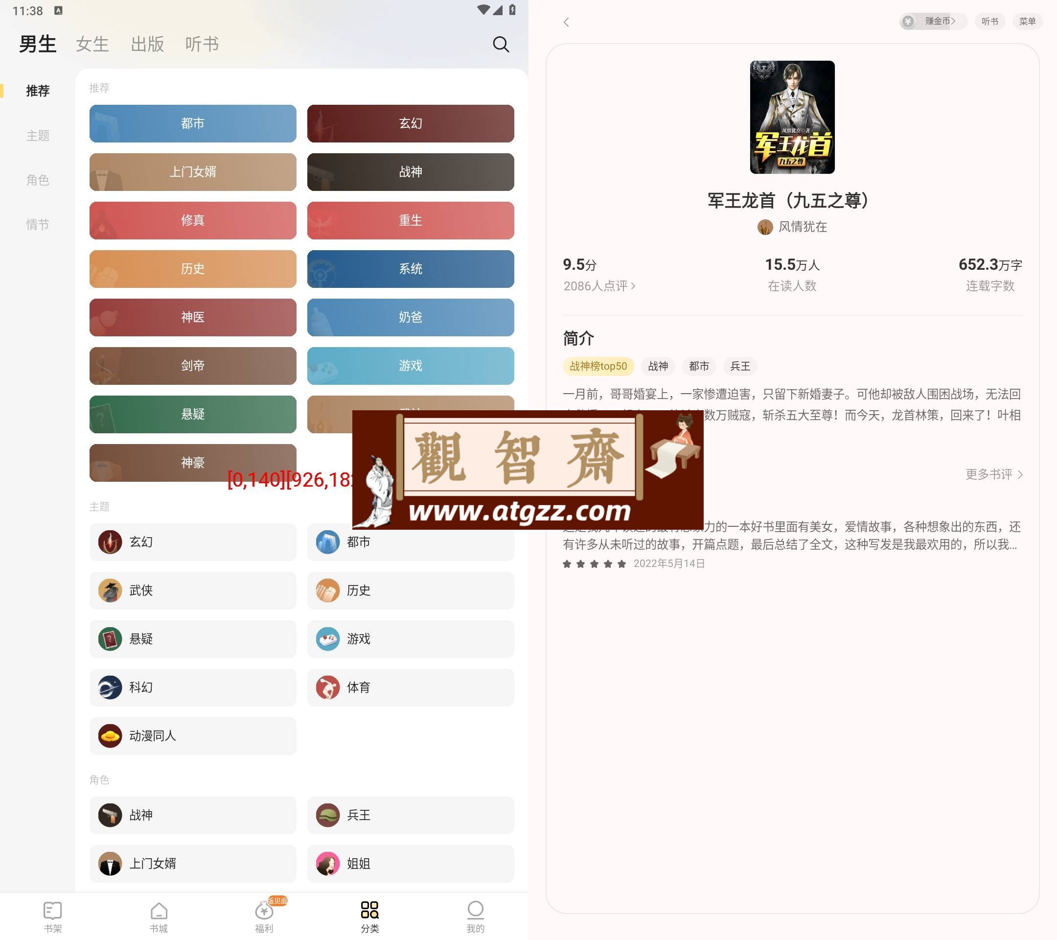 得间免费小说v5.3.6.2 解锁会员版-观智斋电商课程站