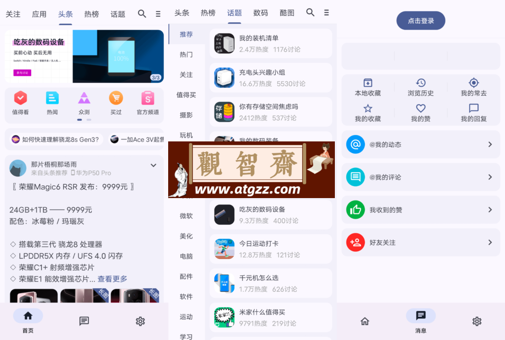 c001apk v578 第三方酷安APP-观智斋电商课程站