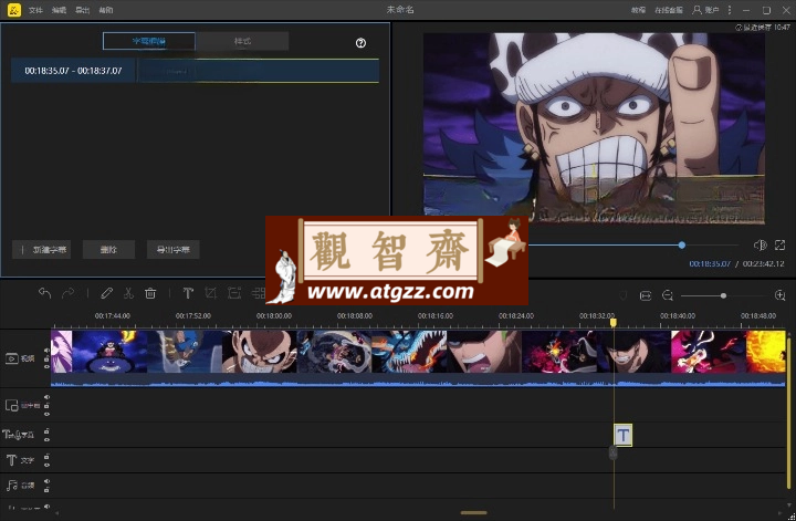 蜜蜂视频剪辑v1.7.10.25中文版-观智斋电商课程站