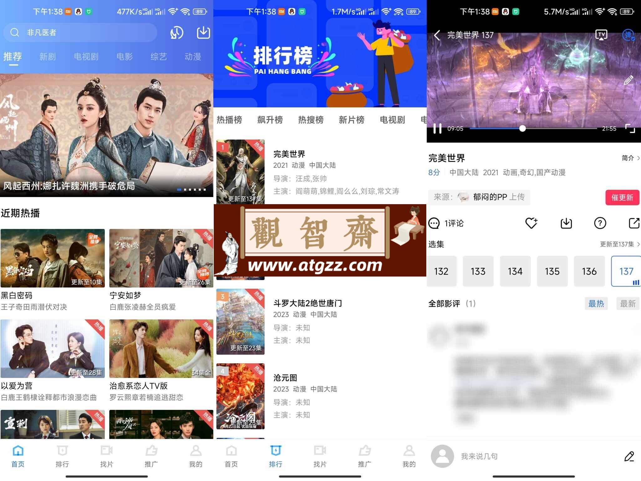 地瓜视频v3.1.2 绿化版 一款免费的手机影视播放软件-观智斋电商课程站