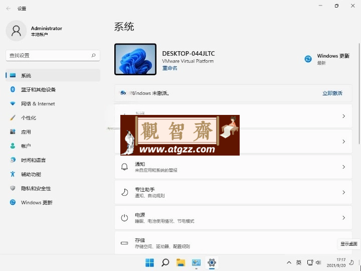 不忘初心 Windows11 精简版