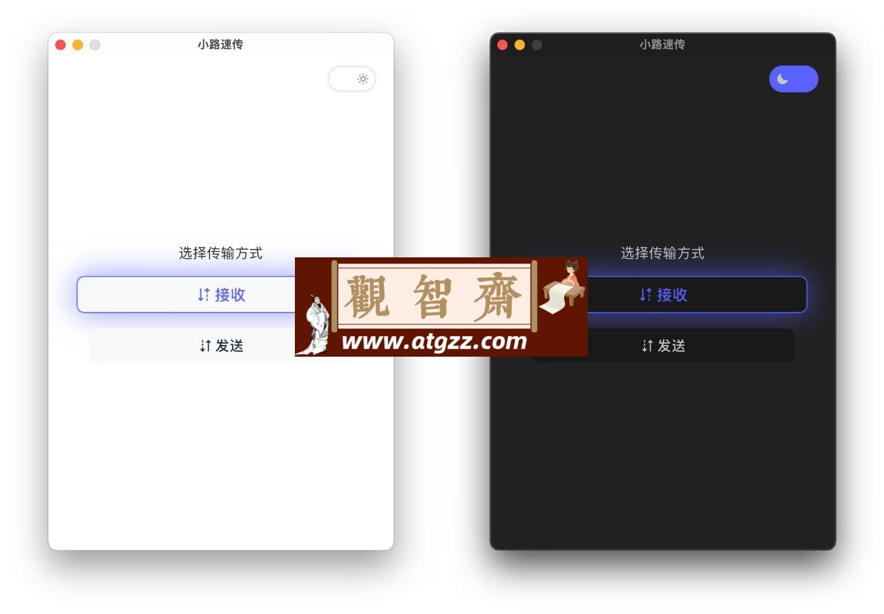ALLEY v0.1.6 轻量级局域网文件互传工具-观智斋电商课程站
