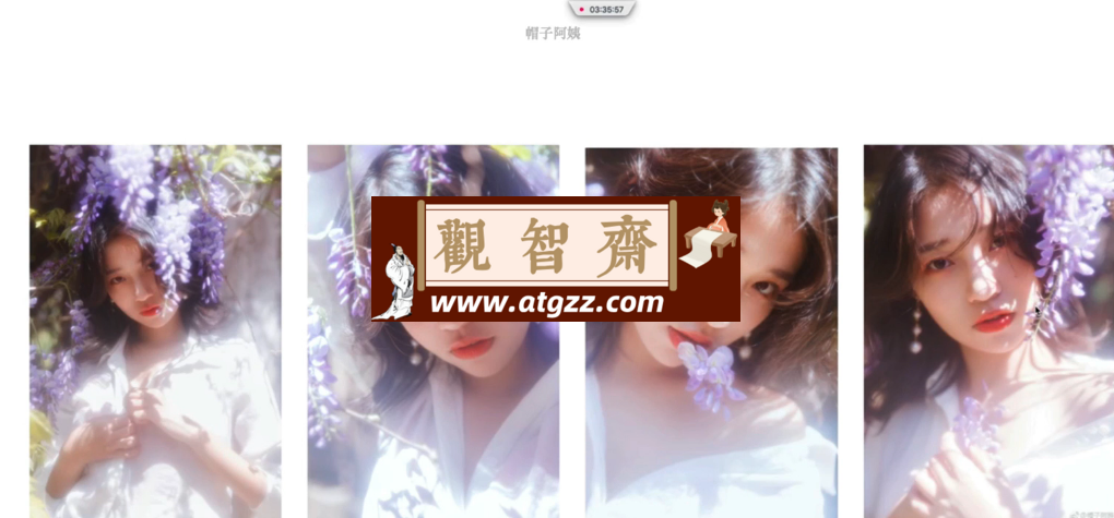 帽子阿姨人像摄影教程-观智斋电商课程站