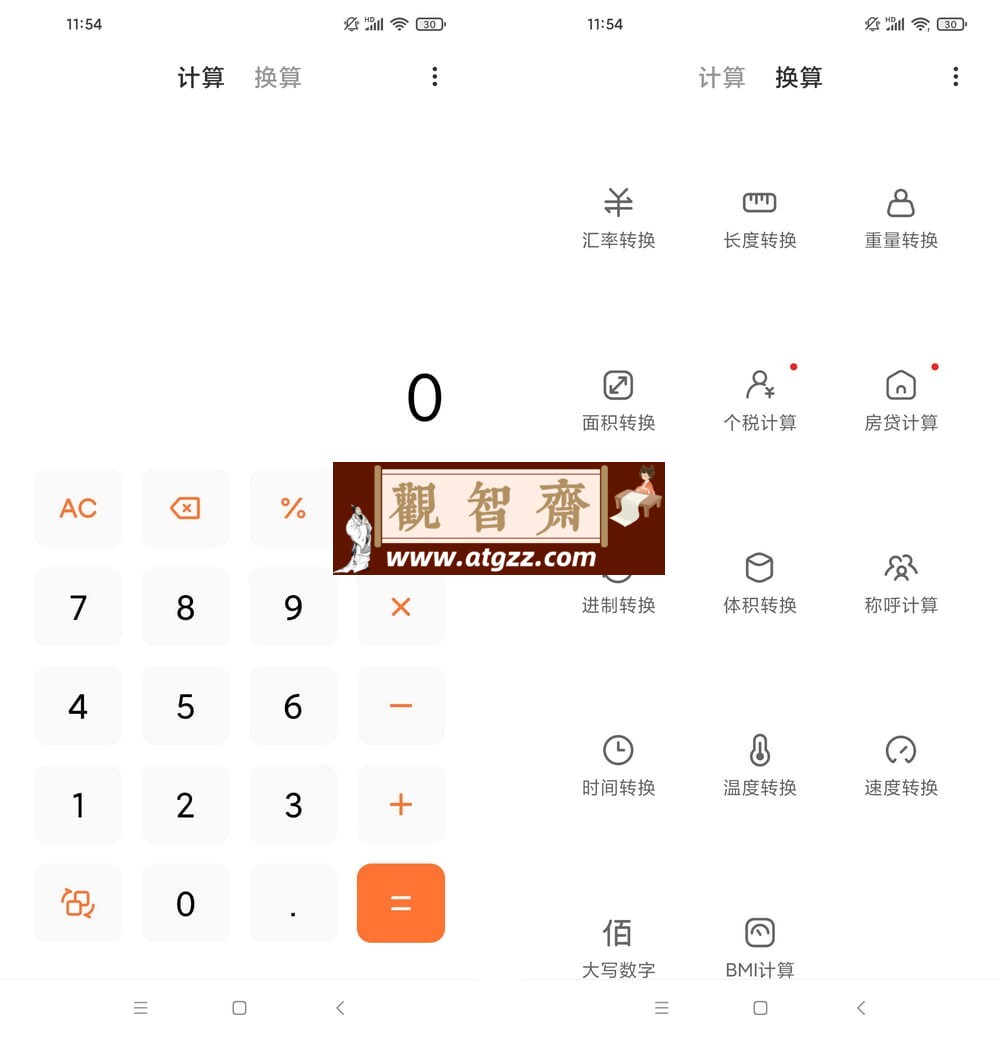 小米计算器v15.1.9 支持亲戚称呼推算-观智斋电商课程站