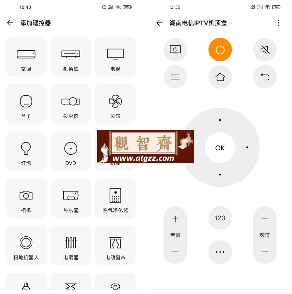 酷控智能遥控v2.4.0 最强模拟遥控器-观智斋电商课程站