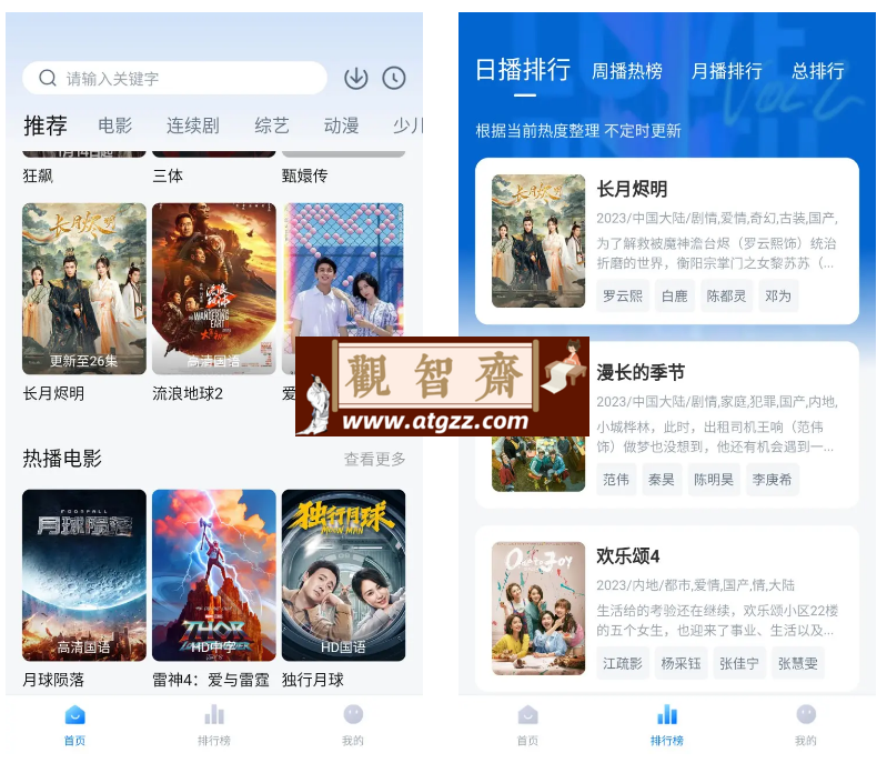 大师兄影视v3.3.3 去广告纯净版 安卓高清影视-观智斋电商课程站