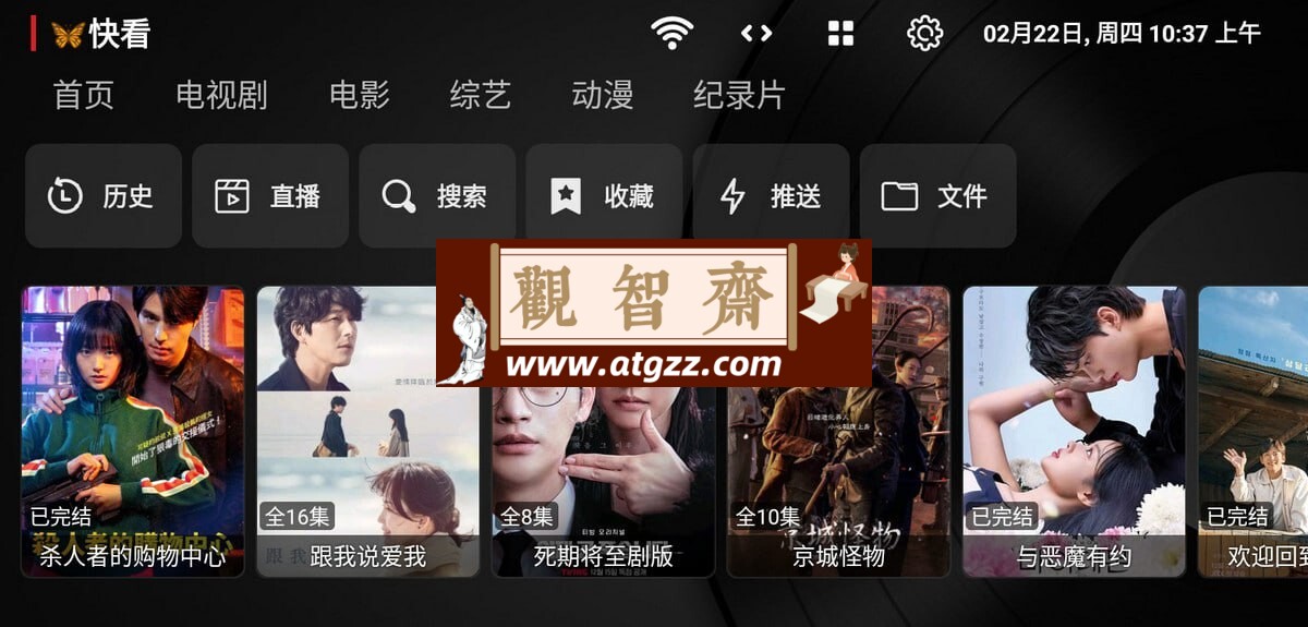 TVBox takagen 202402251328 附最新接口地址-观智斋电商课程站