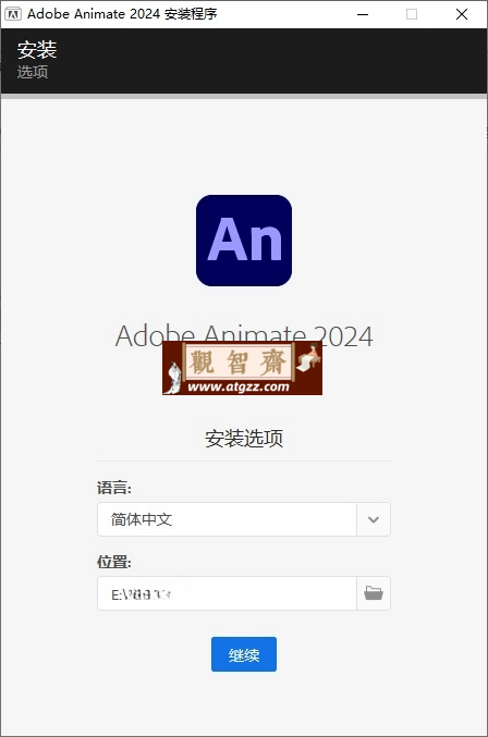 Adobe Animate 2024 v24.0.3.19-观智斋电商课程站
