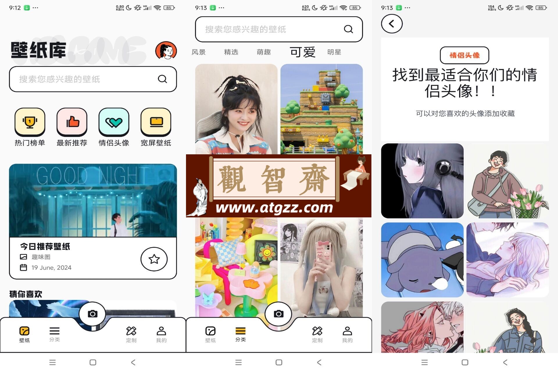 49美图库v1.0 超多妹子-观智斋电商课程站