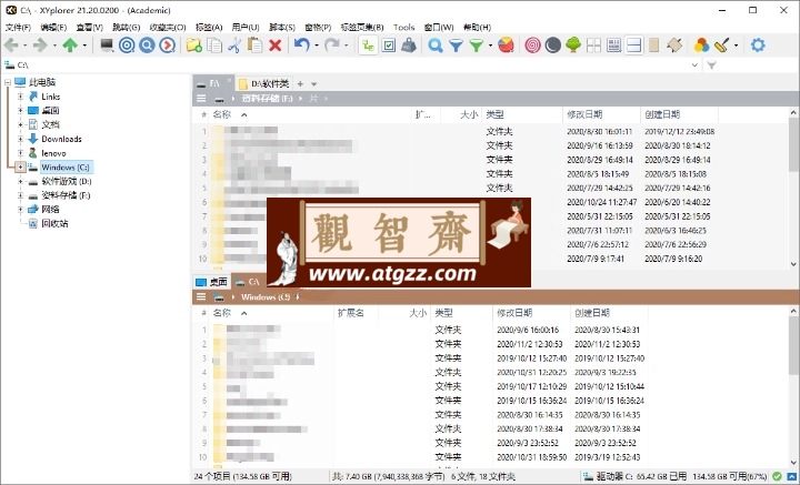 XYplorer 多标签文件管理器v26.50.0300绿色版-观智斋电商课程站